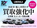 LIBERALAへようこそ。このたびは私共の車両をご覧頂き有難うございます。こだわりの在庫車両の中から、新しい愛車をお選び下さい。