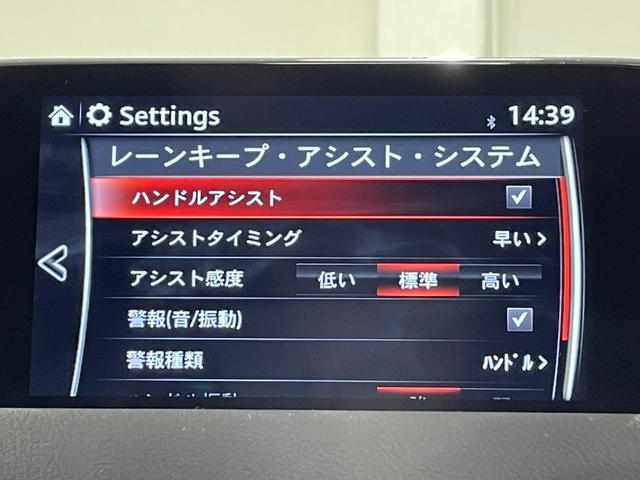 CX-5 XD Lパッケージ 純正8インチナビ BOSEサウンド 電動バックドア 衝突軽減ブレーキ レーダークルーズコントロール ETC シートヒーター ステアリングヒーター ドライブレコーダー サイドカメラ バックカメラ LED(76枚目)
