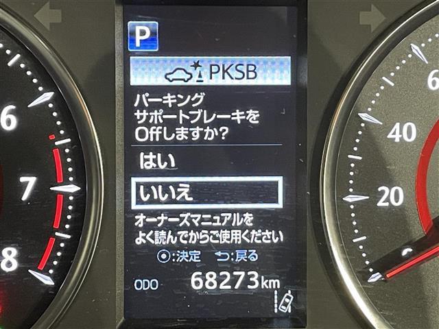 ヴェルファイア ２．５Ｚ　Ｇエディション　純正９インチナビ　フリップダウンモニター　ＡＣ１００Ｖ　両側電動スライドドア　レーダークルーズコントロール　ＥＴＣ２．０　シートヒーター　エアーシート　ＬＥＤ　バックカメラ　ステアリングヒーター（30枚目）