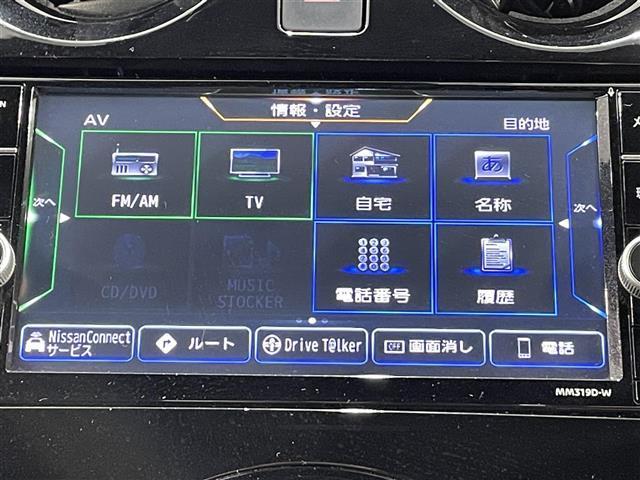 ノート e-パワー X ブラックアロー 純正ナビ 衝突軽減ブレーキ バックカメラ フルセグテレビ 2トーンカラー コーナーセンサー ETC スマートキー 純正ドライブレコーダー 純正アルミホイール プッシュスタート テレビキャンセラー(4枚目)