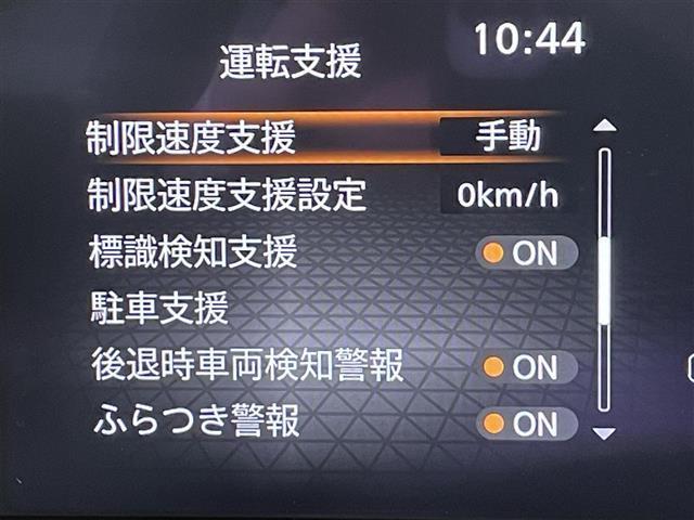 ノート X 純正9インチナビ アラウンドビューモニター 衝突軽減ブレーキ プロパイロット ブラインドスポットモニター ワイヤレス充電 デジタルインナーミラー ETC2.0 SOSコール ドライブレコーダー ソナー(11枚目)