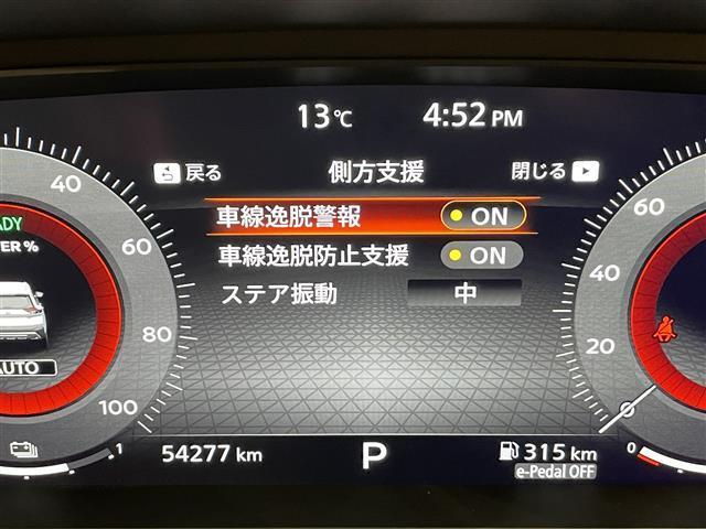 エクストレイル オーテック　ｅ－４ＯＲＣＥ　アドバンスドパッケージ　純正１２．３インチナビ　プロパイロット　衝突軽減ブレーキ　アラウンドビューモニター　１００Ｖ電源　ビルトインＥＴＣ２．０　シートヒーター　ＬＥＤヘッドライト　ドライブレコーダー　デジタルインナーミラー（24枚目）