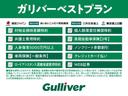 ◆おクルマのお乗り換えのお客様にガリバーは自動車保険のご案内をさせていただいております。当社推奨のベストプラン『ガリバーベストプラン』をご用意させていただいておりますので乗り換えも安心です。