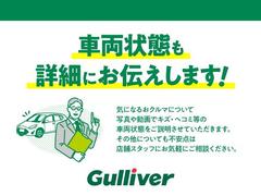 ◆『Ｇｕｌｌｉｖｅｒ』の看板が目印！お客様に満足いただけるよう展示場には豊富な在庫をご用意しております。メーカー問わず比較していただけます。ガリバーに是非、ご来場ください！！ 5