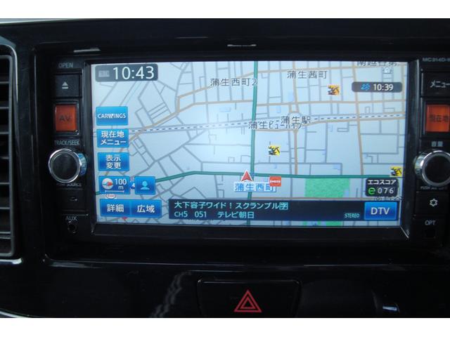 デイズルークス ハイウェイスター　Ｘ　Ｖセレクション　衝突軽減ブレーキ　両側パワースライドドア　アラウンドビューモニター　ナビフルセグＴＶ　プッシュスタート　スマートキー　ＥＴＣ（26枚目）