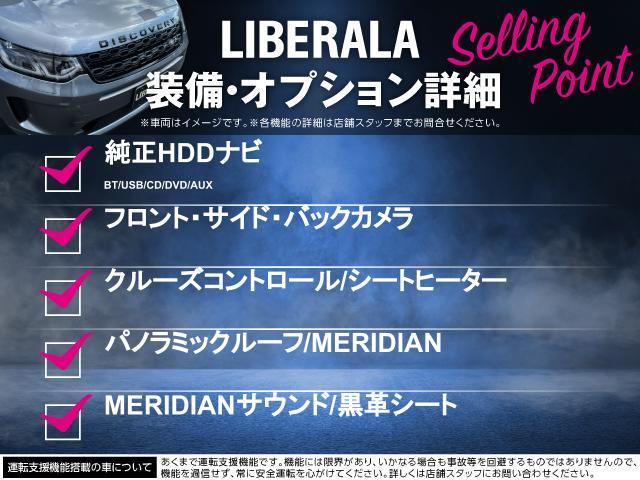 ダイナミック　フロント・サイド・バックカメラ　クルーズコントロール　パノラミックルーフ　社外レーダー　電動リアゲート　ＭＥＲＩＤＩＡＮサウンド　黒革　前後コーナーセンサー　シートヒーター　パワーシート　シートメモリ(2枚目)