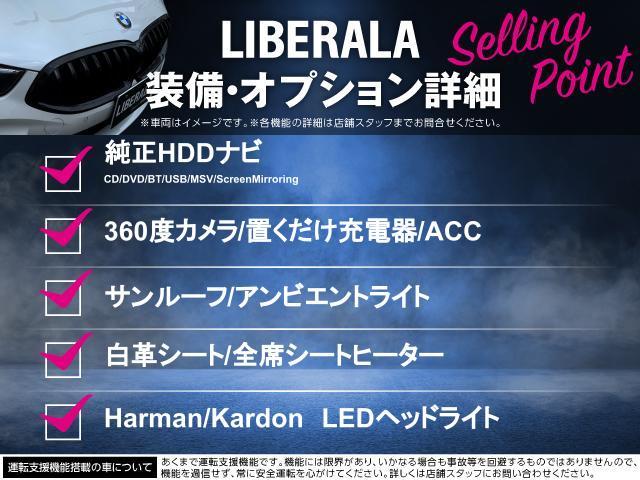 ５３０ｅ　Ｍスポーツアイパフォーマンス　ナビ　全周囲カメラ　ＣＤ　ＤＶＤ　フルセグＴＶ　ＳｃｒｅｅｎＭｉｒｒｏｒｉｎｇ　インテリジェントセーフティ　ＨＵＤ　アンビエントライト　ＡＣＣ　サンルーフ　置くだけ充電器　前後コーナーセンサー　ＬＥＤ(2枚目)