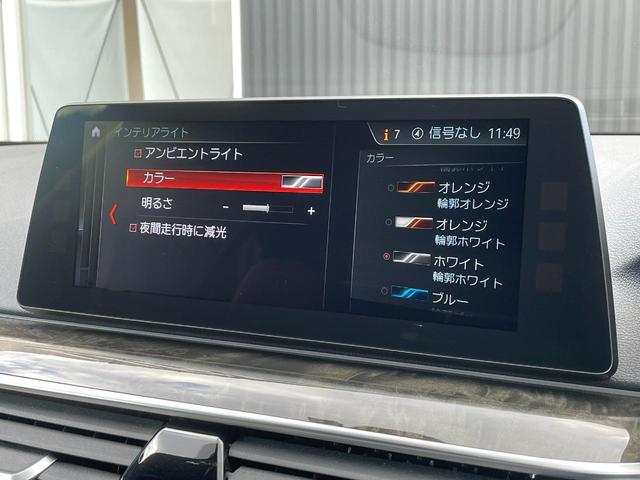 ５３０ｅ　Ｍスポーツアイパフォーマンス　ナビ　全周囲カメラ　ＣＤ　ＤＶＤ　フルセグＴＶ　ＳｃｒｅｅｎＭｉｒｒｏｒｉｎｇ　インテリジェントセーフティ　ＨＵＤ　アンビエントライト　ＡＣＣ　サンルーフ　置くだけ充電器　前後コーナーセンサー　ＬＥＤ(10枚目)