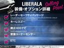 ＬＩＢＥＲＡＬＡ新宮の物件をご覧いただきまして誠にありがとうございます。心ゆくまでおクルマ選びをお楽しみください。