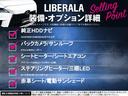 ＬＩＢＥＲＡＬＡ新宮の物件をご覧いただきまして誠にありがとうございます。心ゆくまでおクルマ選びをお楽しみください。