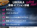 ＬＩＢＥＲＡＬＡ新宮の物件をご覧いただきまして誠にありがとうございます。心ゆくまでおクルマ選びをお楽しみください。