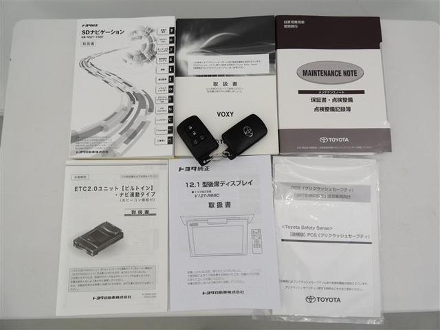 ヴォクシー ZS 煌 フルセグ メモリーナビ 後席モニター バックカメラ 衝突被害軽減システム ETC 両側電動スライド LEDヘッドランプ 3列シート ウオークスルー DVD再生 ミュージックプレイヤー接続可 記録簿(30枚目)