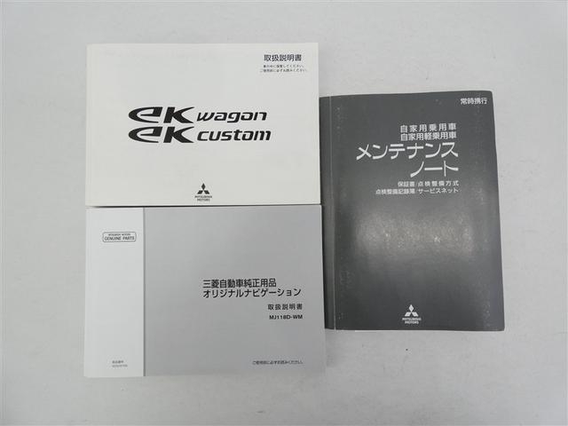 ｅＫワゴン Ｍ　ｅ－アシスト　プラスエディション　フルセグ　メモリーナビ　バックカメラ　記録簿　アイドリングストップ　ナビ＆ＴＶ　ＣＤ　フルフラットシート　ベンチシート　キーレス（25枚目）