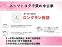 【ロングラン保証とは】最長３年！走行距離無制限＆年式問わず、全国約５，０００ヶ所のトヨタのお店で保証修理が可能です☆