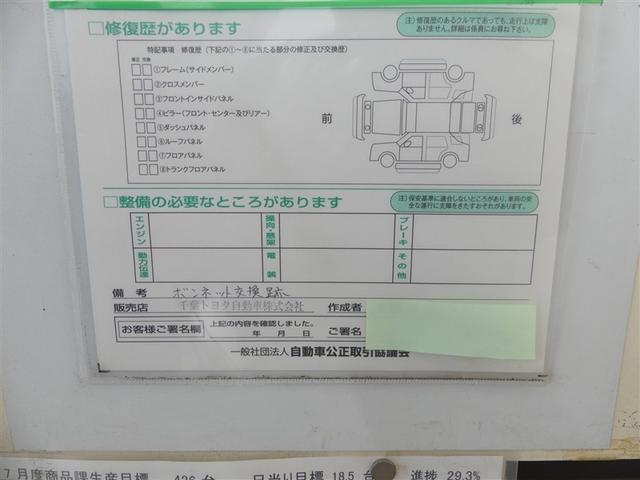 ハリアー Ｚ　レザーパッケージ　革シート　フルセグ　メモリーナビ　バックカメラ　衝突被害軽減システム　ＥＴＣ　ＬＥＤヘッドランプ　ワンオーナー　ミュージックプレイヤー接続可　記録簿　安全装備　オートクルーズコントロール　電動シート（28枚目）