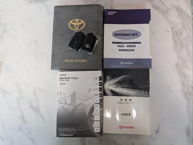 ハイエースバン スーパーGL ダークプライム ワンオーナー ユーザー買取車 記録簿 バックミラーモニター ETC2.0 スペアキー トヨタ純正SDナビ フルセグTV Bluetooth CD DVD再生 LEDヘッドランプ 取扱説明書 ナビ説明書(3枚目)