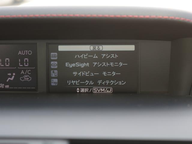 ＷＲＸ Ｓ４ ２．０ＧＴ－Ｓアイサイト　電動黒本革シート・Ｂｌｕｅｔｏｏｔｈ接続・サイド＆バックカメラ・追従クルーズコントロール・スマートキー・ドライブレコーダー・ＬＥＤヘッドライト・純正１８インチアルミ・オートＡ／Ｃ・プッシュスタート（55枚目）