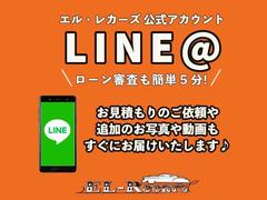 遠方のお客様、ご来店の難しいお客様などＬＩＮＥ友達登録をして頂くと簡単にオンライン商談も可能！ご来店予約も簡単に可能！追加の写真、動画も直ぐにお届けいたします。 2