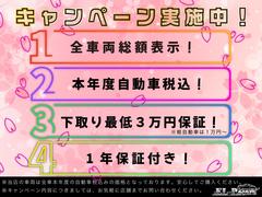 当店の車両は１年保証付き！※２０年経過未満【総額表示推奨店】本年度自動車税・消費税ももちろん込みの総額プライス！！お買い得価格にてご提供いたします★直通電話０４７−１７０−０５８０★ 2