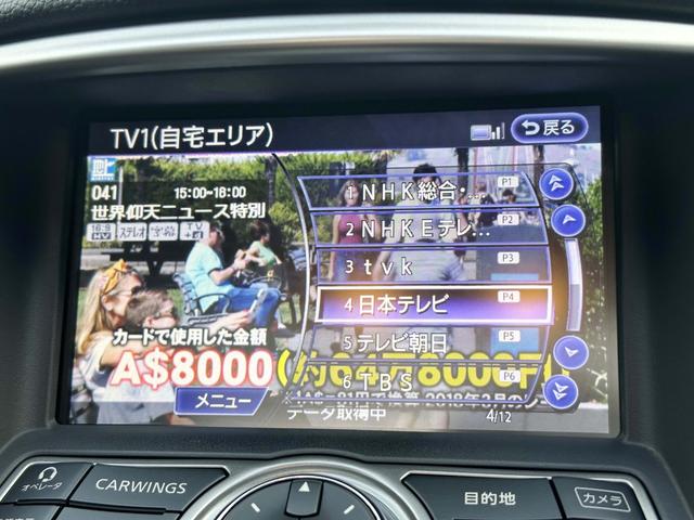 スカイラインクロスオーバー ３７０ＧＴ　タイプＰ　ワンオーナー　純正ＨＤＤナビ　フルセグＴＶ　サンルーフ　ＥＴＣ　全周囲カメラ　インテリジェントクルーズコントロール　インテリジェントブレーキアシスト　シートヒーター　Ｂｌｕｅｔｏｏｔｈオーディオ（13枚目）