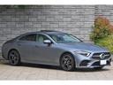 ＣＬＳ４５０　４マチック　スポーツ　エクスクルーシブＰＫＧ　セレナイトグレーマグノ　ベージュ革　サンルーフ　純正１９インチＡＷ　ブルメスターサラウンド　ワンオーナー（16枚目）