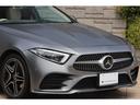 ＣＬＳ４５０　４マチック　スポーツ　エクスクルーシブＰＫＧ　セレナイトグレーマグノ　ベージュ革　サンルーフ　純正１９インチＡＷ　ブルメスターサラウンド　ワンオーナー（26枚目）