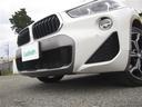 xDrive 20i MスポーツX(38枚目)