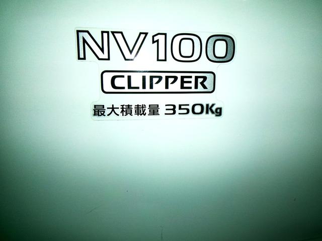 NV100クリッパーバン DX GLエマージェンシーブレーキパッケージ メモリーナビ ETC エマージェンシーブレーキ 横滑り防止装置 2nd発進 両側スライドドア 前席パワーウィンドー 電動格納ミラー キーレス エアコン パワーステアリング(20枚目)