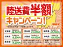 陸送費用半額キャンペーンを実施しております!ご自宅までお届けさせて頂きます。※離島は対応不可となります。予めご了承ください。