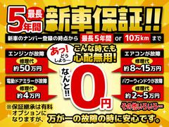 最長５年または１０万キロの新車保証継承対応可能です！詳細は当店スタッフまでお問合せ下さい！ 6