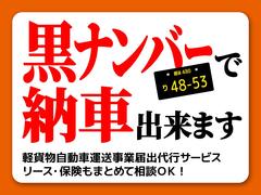 ★事業用黒ナンバーも軽バンマーケットにご相談ください。 2