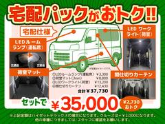 働く車専門店だからこその宅配パックになります！ 7