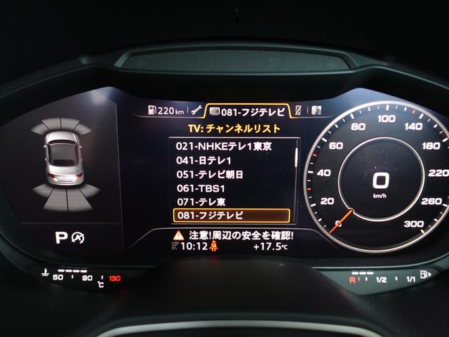 ＴＴロードスター ２．０ＴＦＳＩクワトロ　ブラウンレザー　アシスタンスパッケージ　電動オープン　バーチャルコクピット　フルセグ　Ｂｌｕｅｔｏｏｔｈ接続　バックカメラ　クルーズコントロール　コーナーセンサー　格納式リアスポイラー　ＬＥＤヘッド（16枚目）