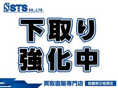 下取り強化中！！・弊社に車が不足しております！！あなたの愛車を下取り強化期間中に是非！！ 2