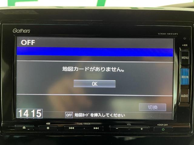 G・EXホンダセンシング 純正メモリナビ フルセグ Bluetooth ステアリングスイッチ バックカメラ 衝突軽減ブレーキ アダプティブクルーズコントロール LEDヘッドライト オートライト ビルトインETC スマートキー(17枚目)