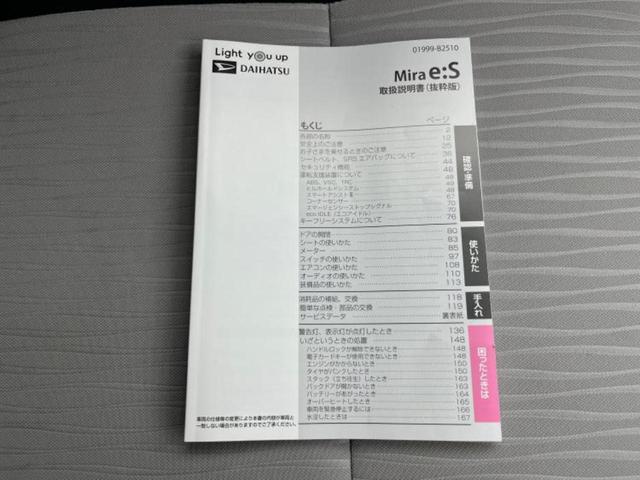 ミライース Ｌ　ＡＢＳ／横滑り防止装置／アイドリングストップ／禁煙車／エアバッグ　運転席／エアバッグ　助手席／衝突安全ボディ／パワーウインドウ／キーレス／パワーステアリング／ユーザー買取車／セキュリティアラーム（18枚目）