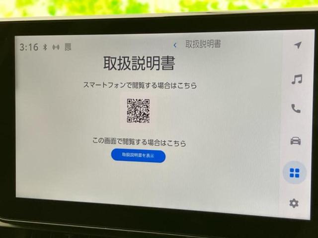 RAV4 4WDアドベンチャーオフロードパッケージ2 新品タイヤ/保証書/ディスプレイオーディオ+ナビ/デジタルインナーミラー/トヨタセーフティセンス/シートヒーター/パノラミックビューモニター/車線逸脱防止支援システム/シート 合皮 全周囲カメラ(33枚目)