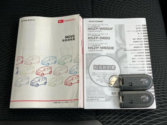 ムーヴ カスタムXハイパーSA 新品タイヤ/保証書/社外 SDナビ/衝突安全装置/ヘッドランプ LED/EBD付ABS/横滑り防止装置/アイドリングストップ/フルセグTV/エアバッグ 運転席/エアバッグ 助手席 衝突被害軽減システム(32枚目)