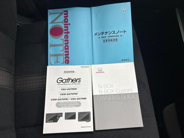 N-BOXカスタム G・Lホンダセンシング 新品タイヤ/保証書/純正 8インチ SDナビ/両側電動スライドドア/ドライブレコーダー 前後/ヘッドランプ LED/Bluetooth接続/ETC/EBD付ABS/横滑り防止装置 バックカメラ(35枚目)