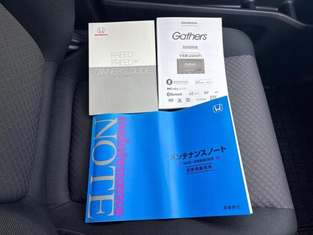 フリード Gブラックスタイル 新品タイヤ/保証書/純正 SDナビ/ホンダセンシング/両側電動スライドドア/シートヒーター/車線逸脱防止支援システム/ヘッドランプ LED/Bluetooth接続/ETC/横滑り防止装置 バックカメラ(37枚目)