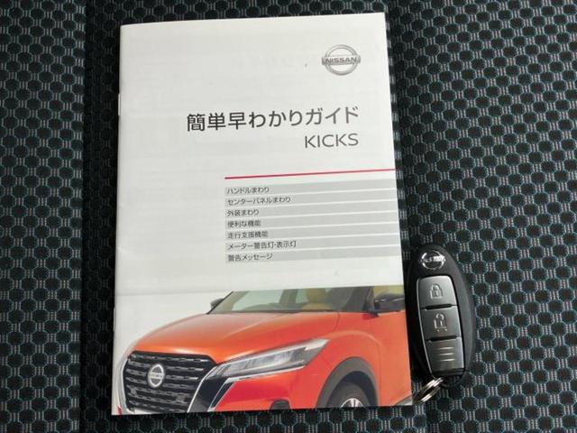 キックス X 新品タイヤ/純正 9インチ ナビ/インテリジェントルームミラー/エマージェンシーブレーキ/シートヒーター 前席/アラウンドビューモニター/車線逸脱防止支援システム/プロパイロット 衝突被害軽減システム(29枚目)