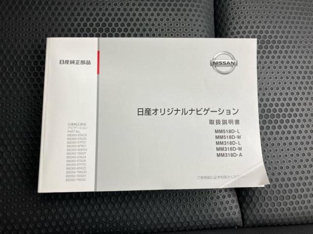エクストレイル ４ＷＤ２０Ｘｉ　新品タイヤ／純正　９インチ　ＳＤナビ／インテリジェントルームミラー／衝突安全装置／アラウンドビューモニター／車線逸脱防止支援システム／プロパイロット／電動バックドア／ドライブレコーダー　純正　４ＷＤ（39枚目）