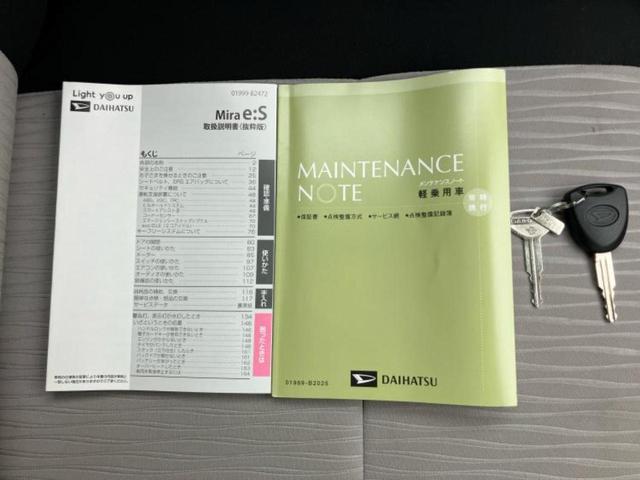 ミライース Ｌ　ＳＡ３　新品タイヤ／社外　メモリーナビ／スマートアシスト（トヨタ・ダイハツ）／車線逸脱防止支援システム／Ｂｌｕｅｔｏｏｔｈ接続／ＥＢＤ付ＡＢＳ／横滑り防止装置／アイドリングストップ／バックモニター（31枚目）