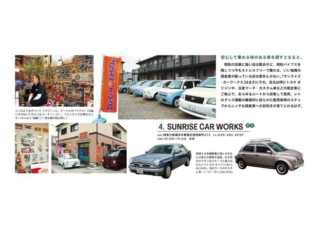 オリジン ベースグレード 1000台限定車 観音開きドア レザーシート シートヒーター ナビ テレビ バックカメラ リモコンドアミラー パワアーウィンドゥ 初代クラウン オマージュ レトロ クラシック カスタム(44枚目)