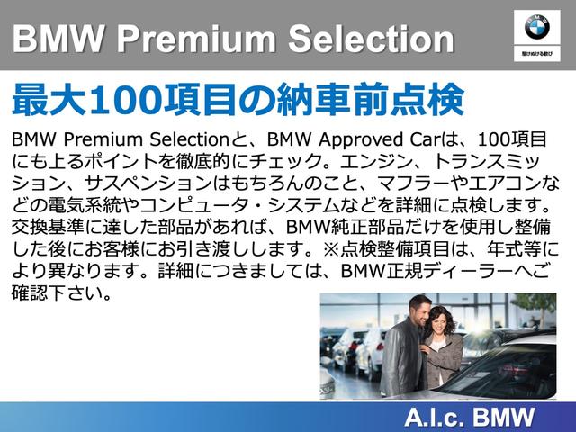 xDrive 35d Mスポーツ サンルーフ ACC ブラックレザー(24枚目)