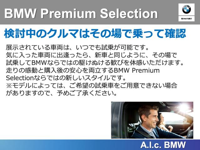 xDrive 35d Mスポーツ サンルーフ ACC ブラックレザー(25枚目)