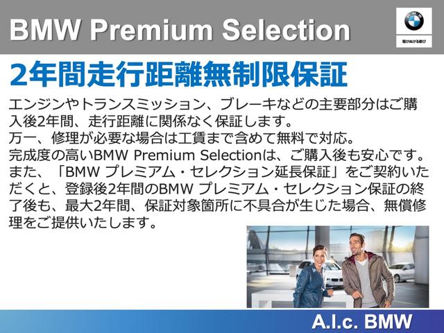 118i プラスパッケージ パーキングサポートパッケージ ドライビングアシストパッケージ 衝突被害軽減ブレーキ クルーズコントロール 車線逸脱警告 ETC2.0 LEDライト フィルム施工済み(22枚目)