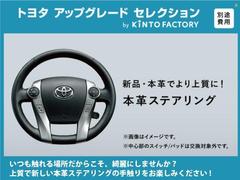 新車でしか選べなかったアイテムがご購入の中古車へもつけられます！！保証付の純正仕様をこの中古車に追加装着可能です。　※適合車種・アイテムなど、各種条件あり※ 3