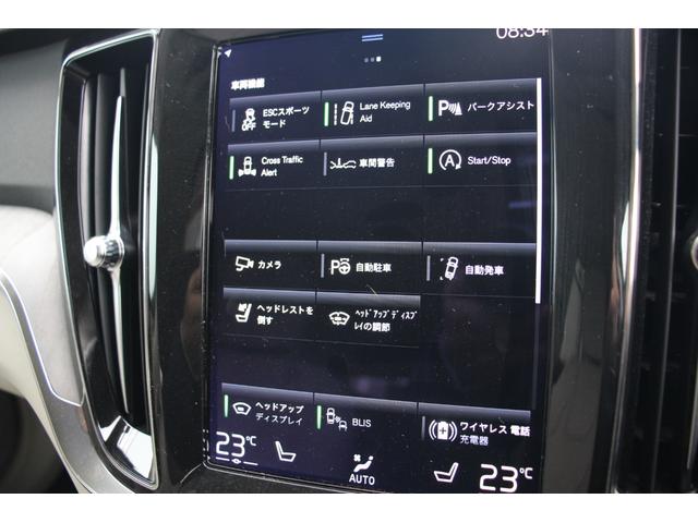 Ｖ６０ Ｂ５　インスクリプション　ＦＲ純正ドラレコ　前後シートヒーター　ステアリングホイールヒーター　　リラクゼーション機能　　ベンチレーションシート　１８ＡＷ　３６０度ビューカメラ　ヘッドアップディスプレイ　スマートフォンチャージ（26枚目）