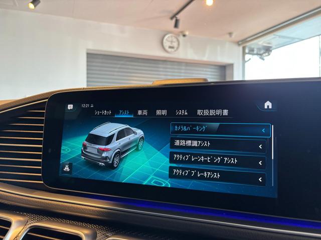 GLE GLE53 4マチック+ (ISG搭載モデル) 21インチAW ハーフレザー(ヒーター/ベンチレーション) AMGカーボンインテリアpkg パノラミックスライディングルーフ ヘッドアップディスプレイ Burmester 360度カメラ(62枚目)